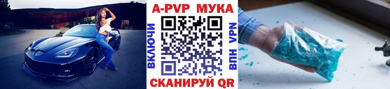 A PVP Соль Опочка