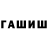 Гашиш Изолятор 1960kaktus