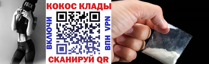 COCAIN FishScale  hydra сайт  Опочка  наркотики 