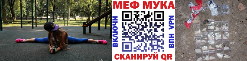 МЯУ-МЯУ 4 MMC  где купить наркоту  Опочка 