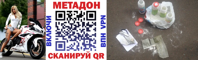 МЕТАДОН methadone  Опочка 