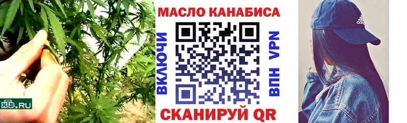 ТГК гашишное масло darknet Telegram Опочка